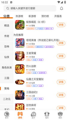 蚁游创世app截图2