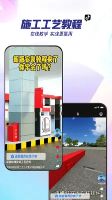 能装会修app截图4
