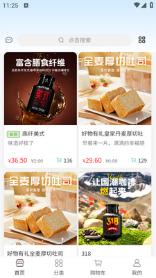 好物有礼app截图4