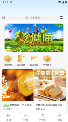好物有礼app截图2