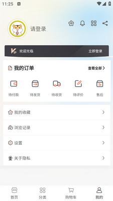 好物有礼app截图1