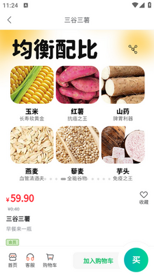 好物有礼app截图3