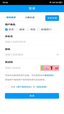 ̨��ѧ��app�ٷ����ͼ0