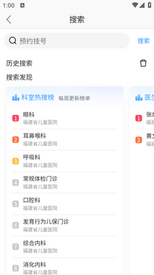 ����ʡ��ͯҽԺapp��ͼ2