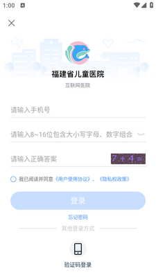 ����ʡ��ͯҽԺapp��ͼ1