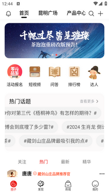 �ؽ�ɽׯ������app��ͼ0