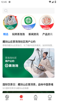 �ؽ�ɽׯ������app��ͼ2