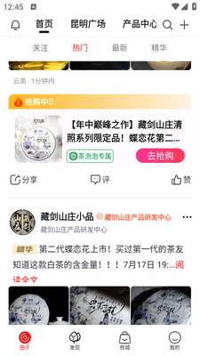 �ؽ�ɽׯ������app��ͼ1
