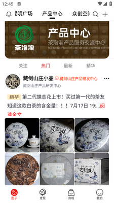 �ؽ�ɽׯ������app��ͼ3