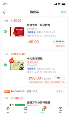 伍舒芳app截图0