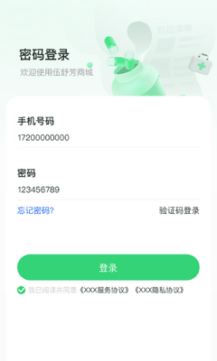 伍舒芳app截图1