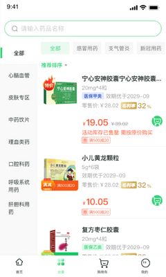 伍舒芳app截图2