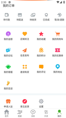 ��������app��ͼ2