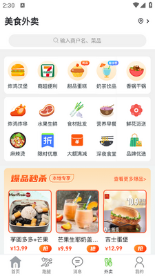 ��������app��ͼ3