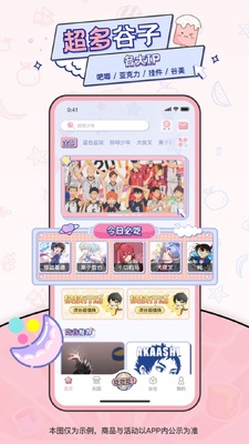 ���Թ�iGoods�ٷ����ͼ5