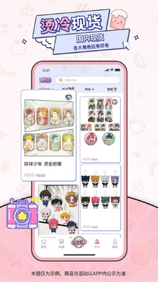 ���Թ�iGoods�ٷ����ͼ4