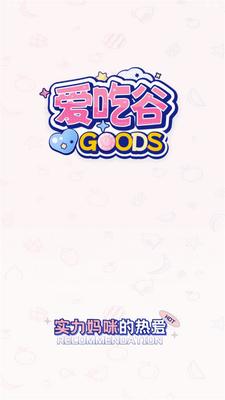 ���Թ�iGoods�ٷ����ͼ0