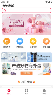�����̳�app��ͼ2