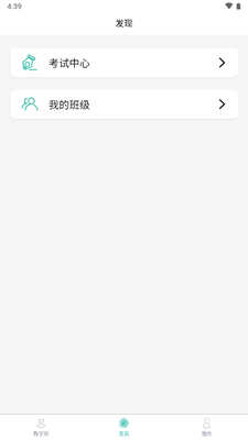 亿学实训平台app官方版截图2