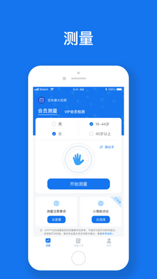 ����ҩapp��ͼ3