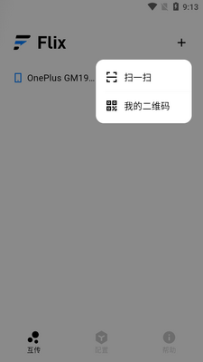 flix�촫app��׿���ͼ1