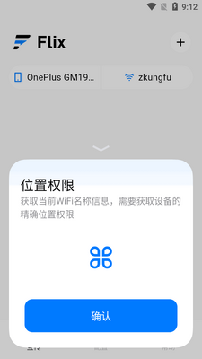 flix�촫app��׿���ͼ3