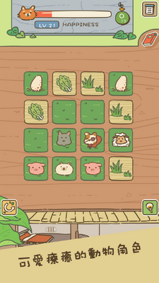 ���ﰲ��Ա(Animal Planner)��ͼ1