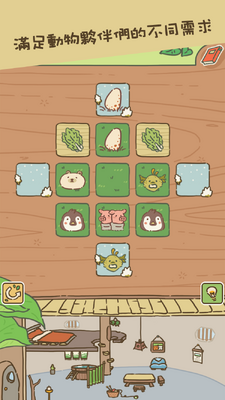 ���ﰲ��Ա(Animal Planner)��ͼ2