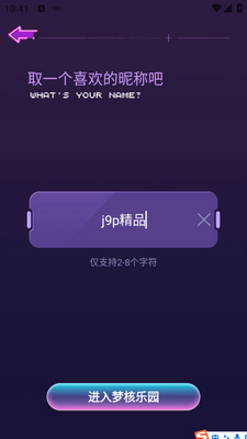 梦核乐园app截图2