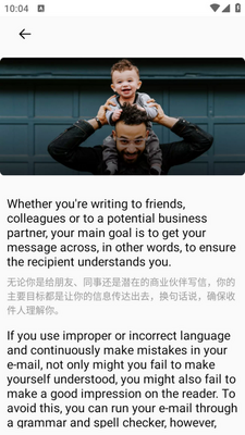 鲜榨口语app截图3