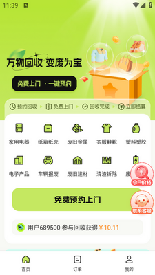 ��Ʒ��app��ͼ3
