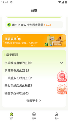 ��Ʒ��app��ͼ0