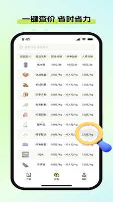 ��Ʒ�����ն�app��ͼ3