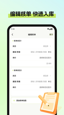 ��Ʒ�����ն�app��ͼ2