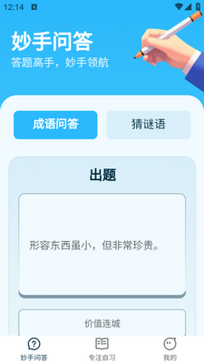���ִ���app��ͼ1