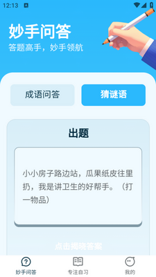 ���ִ���app��ͼ3