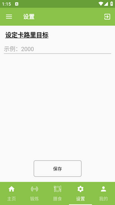�����ֶ�app��ͼ2