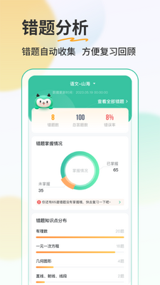 ��¹��ҵ5app��ͼ2