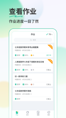 ��¹��ҵ5app��ͼ1