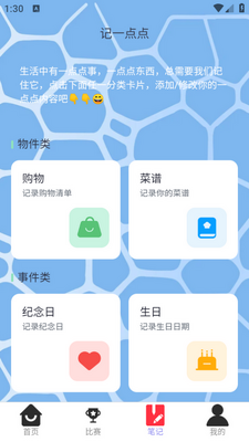 ��������app��ͼ2