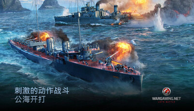 ս����������ս(Warships Blitz)��ͼ2