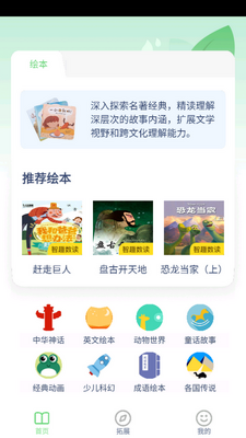 ���꼶Ӣ����app��ͼ1