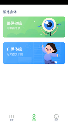 ���꼶Ӣ����app��ͼ4