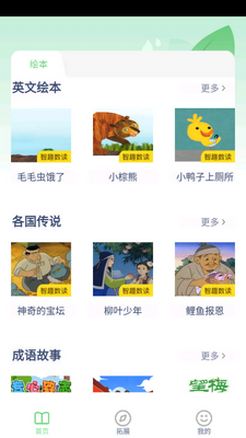 ���꼶Ӣ����app��ͼ0