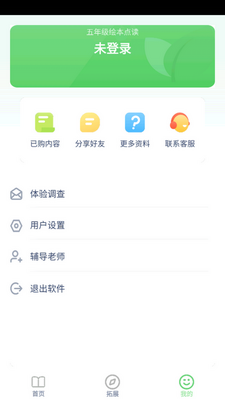 ���꼶Ӣ����app��ͼ3