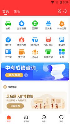 ï��e����app�ٷ������ͼ3