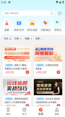 ��ְapp��ͼ2