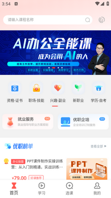 ��ְapp��ͼ0