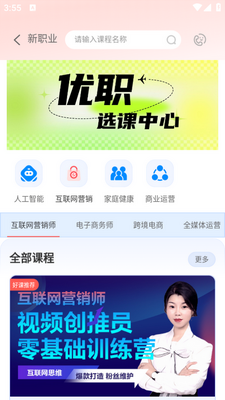 ��ְapp��ͼ3