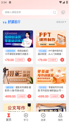 ��ְapp��ͼ4